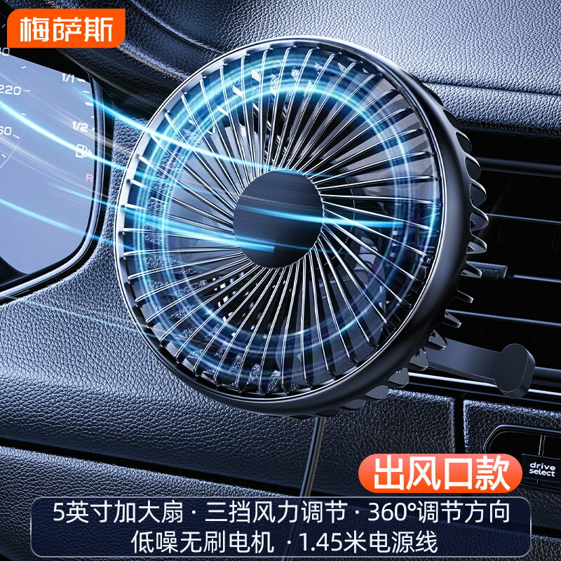 車載電風扇12v24v大貨車汽車usb風扇強力大風力車用三輪車電風扇