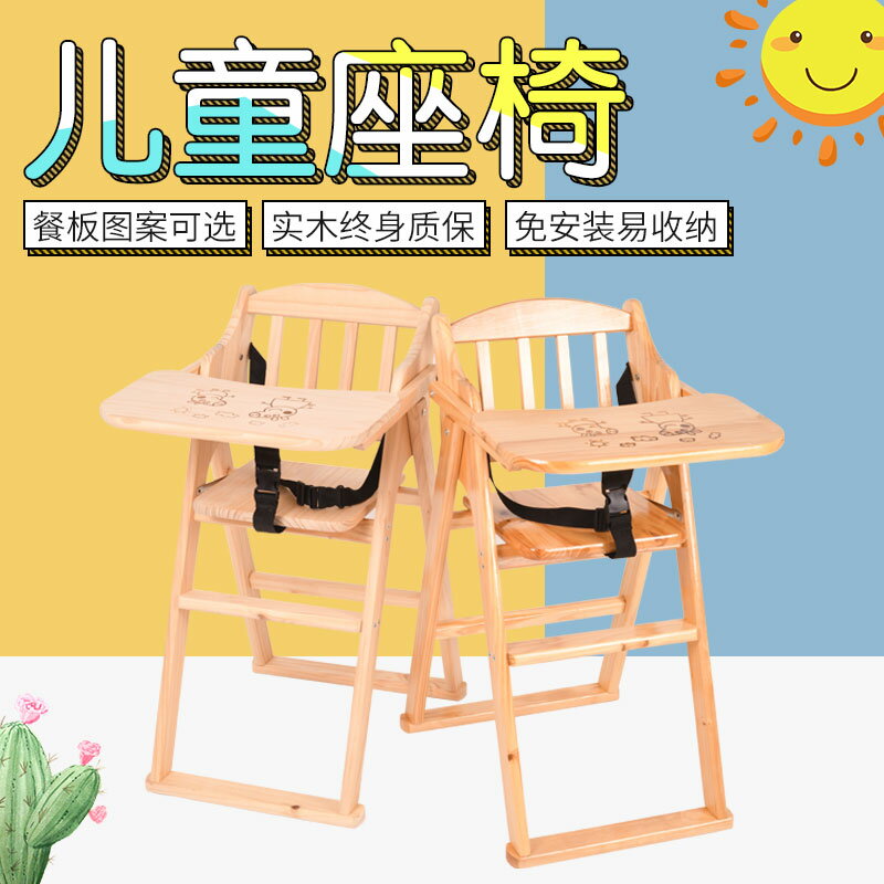 成長椅 兒童餐椅 寶寶餐椅兒童吃飯木椅實木可折疊便攜餐桌座椅子兒童家用用餐座椅『cyd15904』