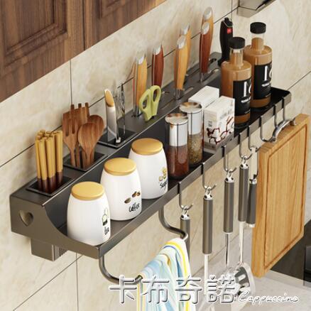廚房置物架壁掛式免打孔筷子刀架用品家用大全多功能牆上收納架子