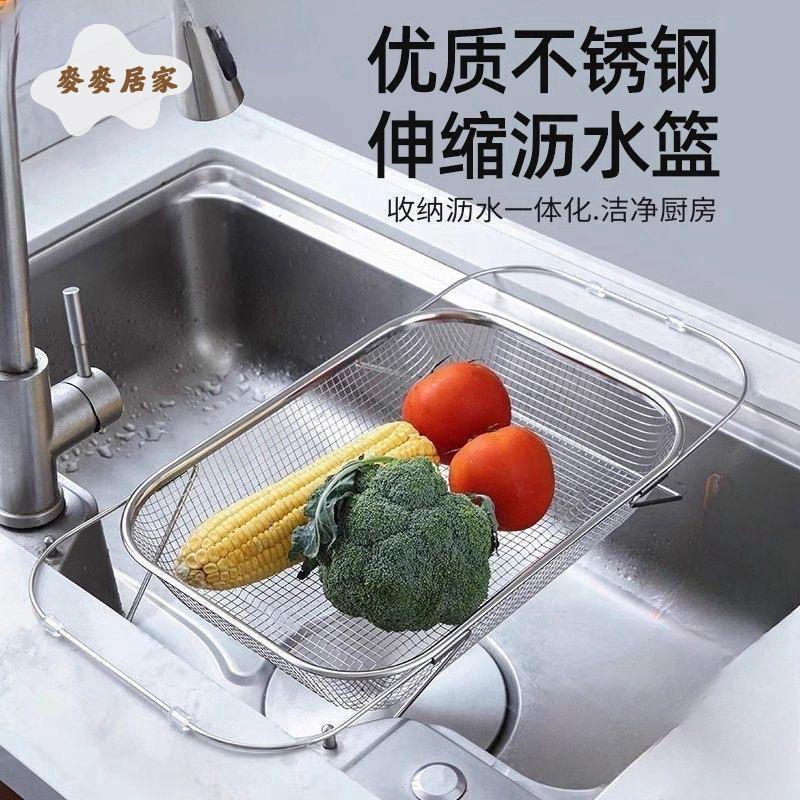 可伸縮不銹鋼瀝水籃水槽瀝水 置物架 廚房洗碗盤瀝水架水槽濾水神器[DD0426005]