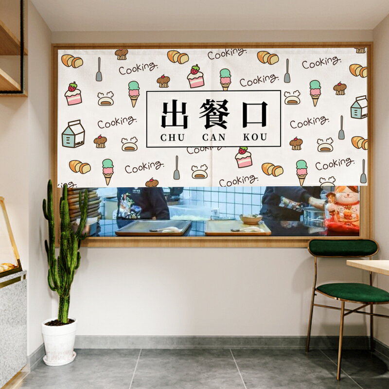 定製廚房出餐口門簾飯店後廚防油煙隔斷簾奶茶咖啡店商用遮擋簾子