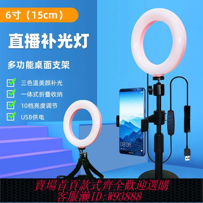 手機夾 【96%好評率】LED電腦夾子補光燈 桌面直播補光燈 手機支架影片拍攝俯拍補光燈