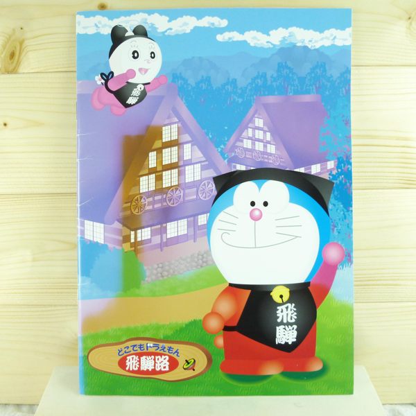 【震撼精品百貨】Doraemon 哆啦A夢 筆記本-飛蟬路【共1款】 震撼日式精品百貨