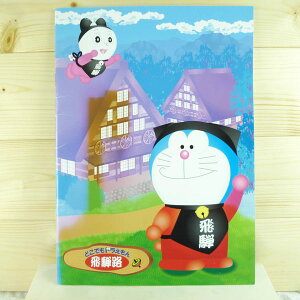 【震撼精品百貨】Doraemon 哆啦A夢 筆記本-飛蟬路【共1款】 震撼日式精品百貨