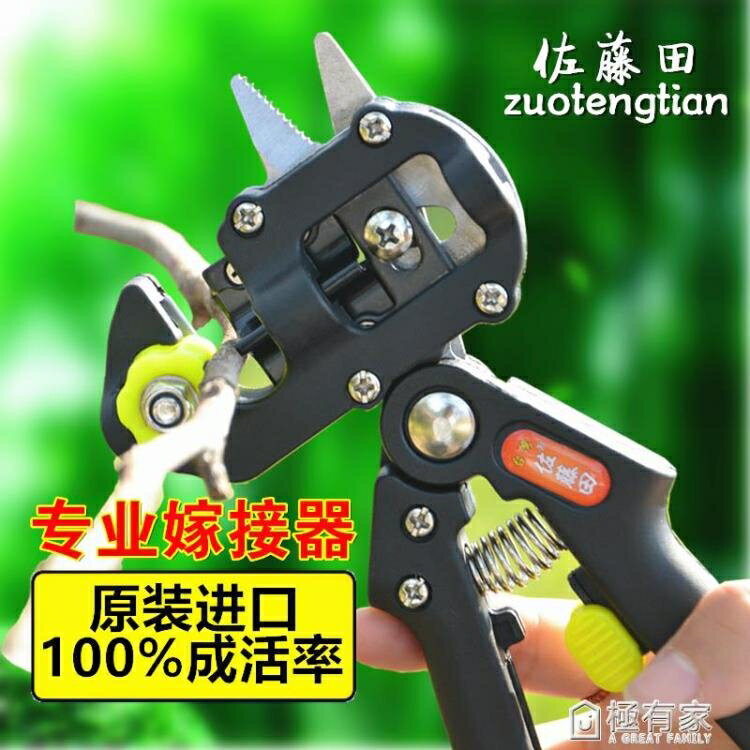 嫁接機苗木嫁接嫁接器嫁接工具果樹嫁接機嫁接剪嫁接剪刀