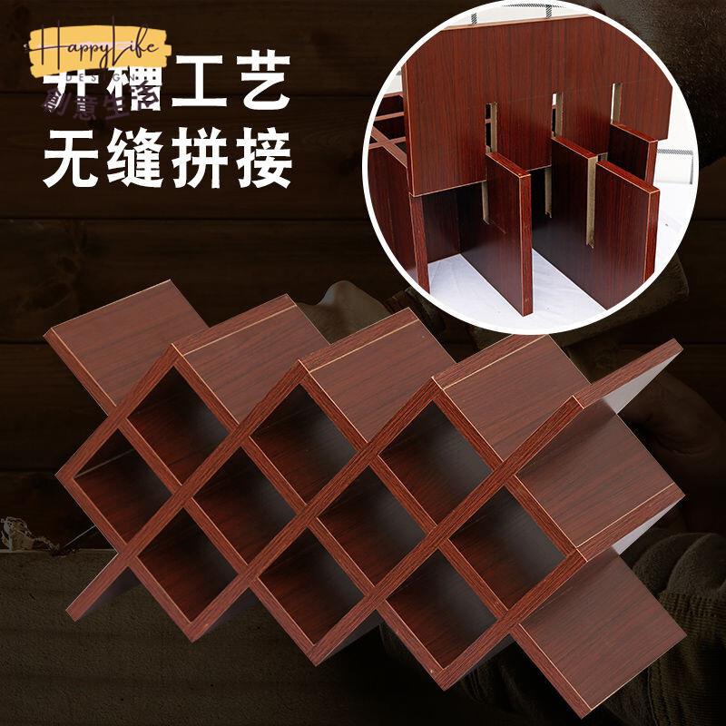 特惠/店長優選 【免運】紅酒架擺件 置物架 定製紅酒架擺件家用葡萄酒架酒櫃格菱形格子簡約酒格子交叉格實木 紅酒櫃新店開業 全館八折起 售後保障