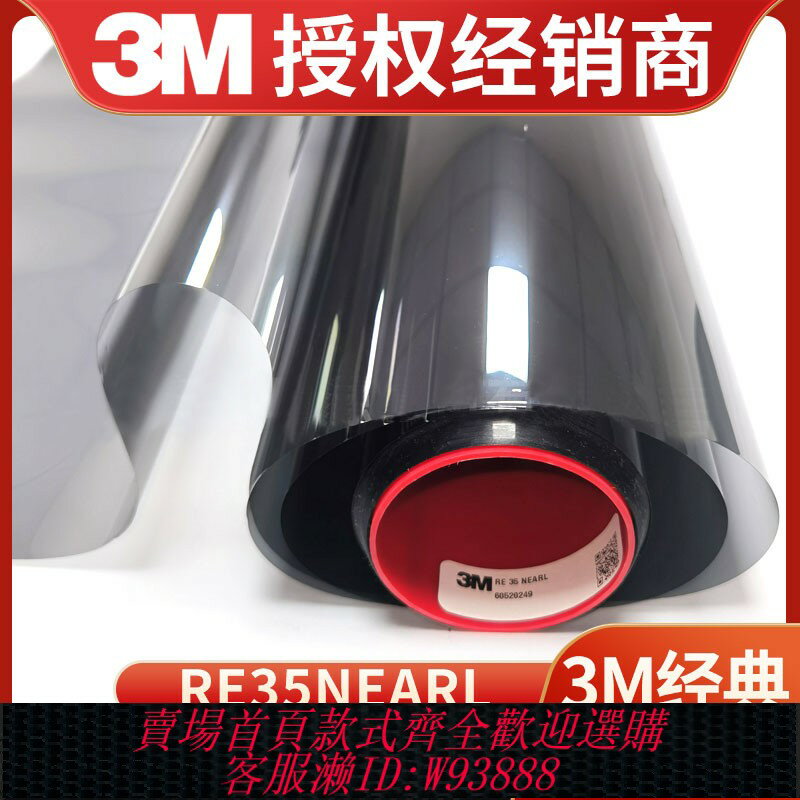 {臺灣公司貨 可打統編}3M建築膜3M幕墻玻璃膜3M窗貼膜遮陽膜3M防曬膜3M隔熱膜防紫外線膜