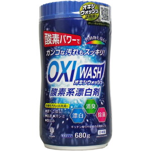 【晨光】日本製 紀陽 氧系漂白劑 Oxiwash 680g(071121)【現貨】