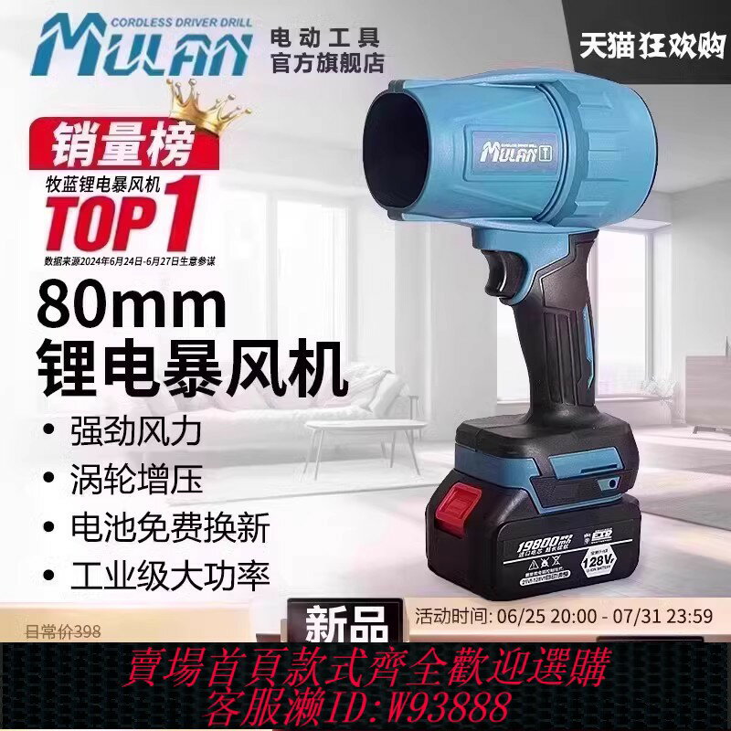 {臺灣公司貨 可打統編}德國涵道暴力渦輪風扇大功率鋰電暴風機吹風機工業小型清灰除塵槍
