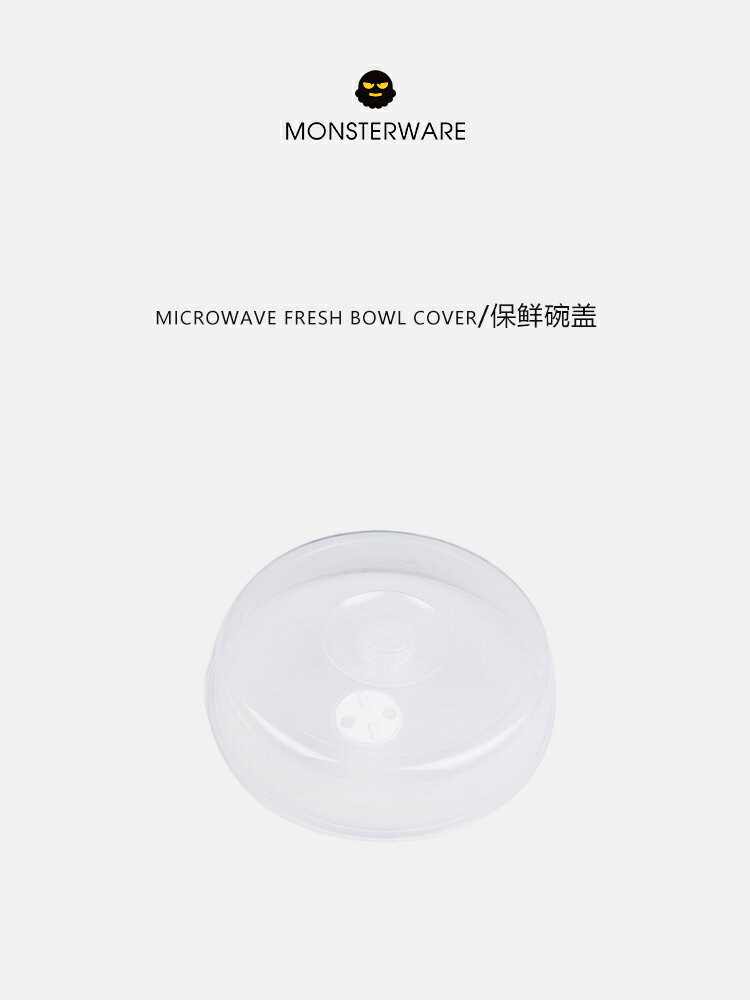 微波爐專用加熱用具碗蓋子冰箱圓形塑膠透明防濺油保鮮蓋碗蓋菜罩