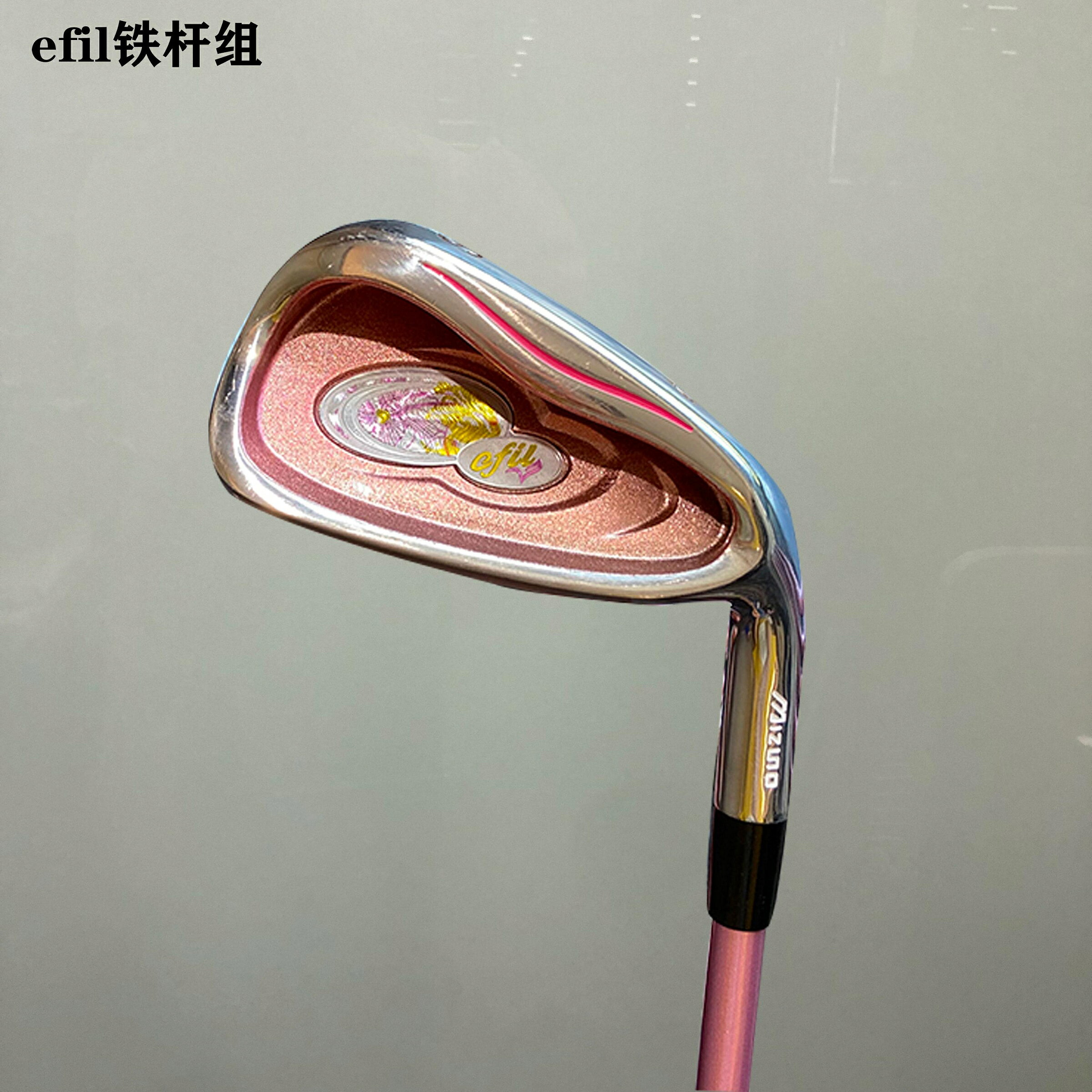 正品鐵桿 MIZUNO 美津濃 efil女士鐵桿組 6支L級