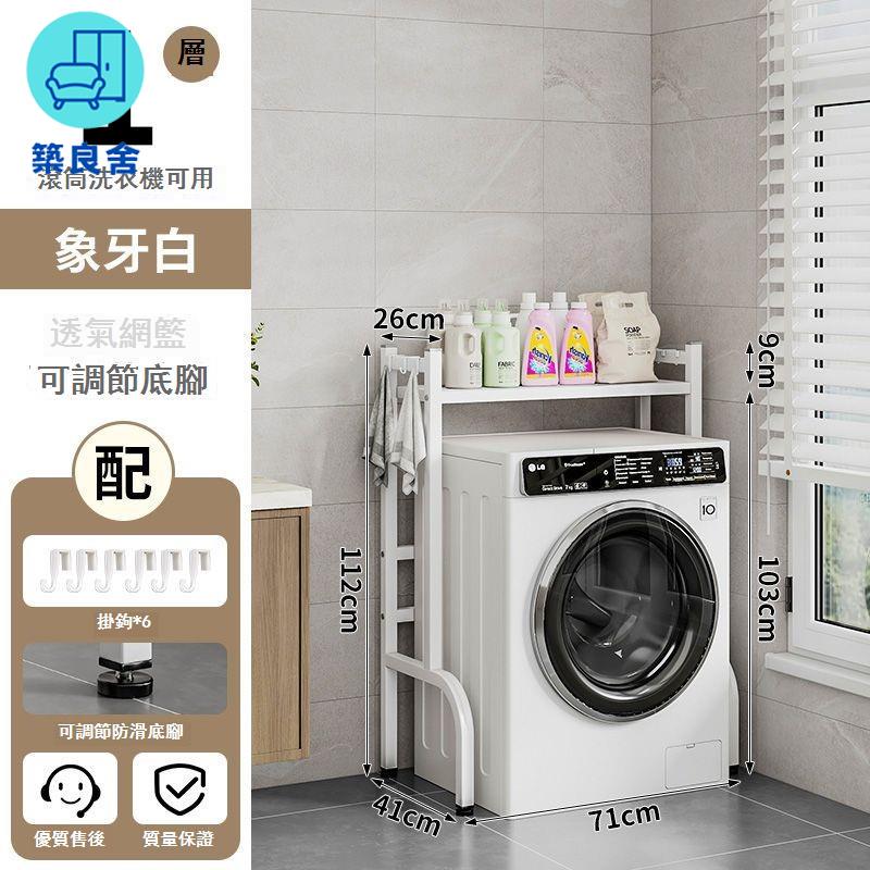 免運 公司貨 功放機架 置物架 音響架 收納架 洗衣機上方置物架加粗加厚落地式馬桶置物架子滾筒壁掛收納架盆架工廠現貨直銷 售後保障 全館八折 年底鉅惠 可開發票 5zpwq