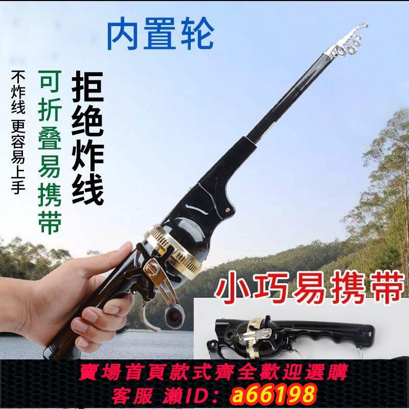 【臺灣公司 可開發票】釣得樂魚竿路亞竿可折疊便攜式海竿迷你釣魚竿一體式遠投海釣魚竿