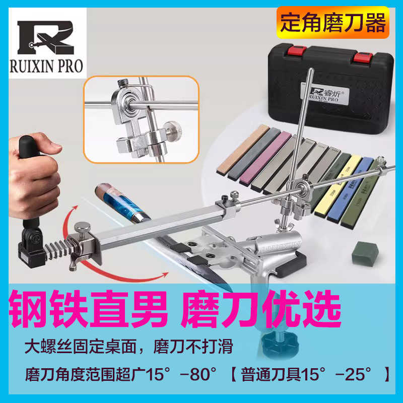 睿炘009升級版家用戶外刀具快速開刃鋒利多功能定角磨刀器磨刀石【博野五金】