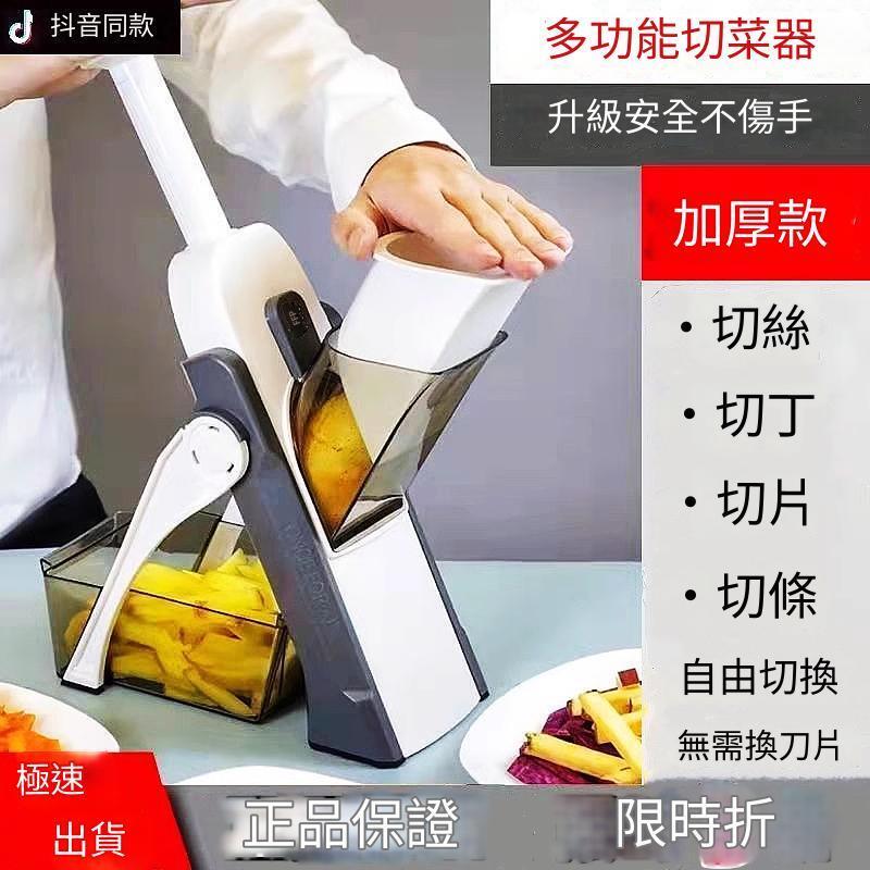 切菜器 多功能刨絲器 切片機 切菜 切絲器 多功能切菜器省力效率神器懶人廚房神器切菜器小紅書熱款新品 切蒜料理切菜土豆絲