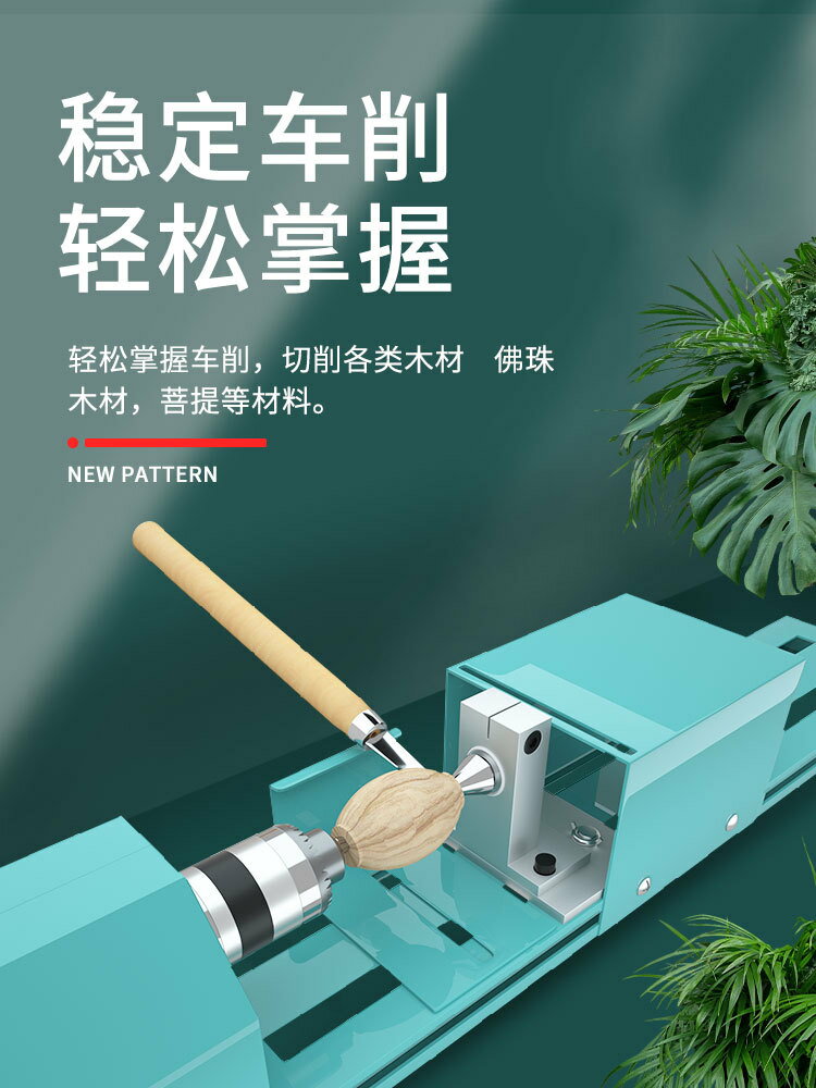 三匠微型車床家用小型木工車珠子多功能圓珠打磨鉆孔迷你小車床
