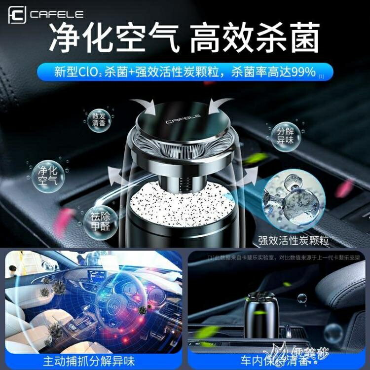 淨化器 車載空氣凈化器家用臥室香水香料持久除甲醛異味香薰機 快速出貨 果果輕時尚 全館免運