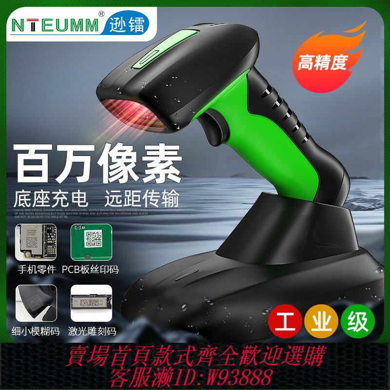 {臺灣公司貨 可打統編}遜鐳輕工業掃碼槍IP67級防水耐摔倉庫無線遠距離傳輸掃描器工廠實驗室金屬雕刻絲印碼一二維有線條碼掃描槍