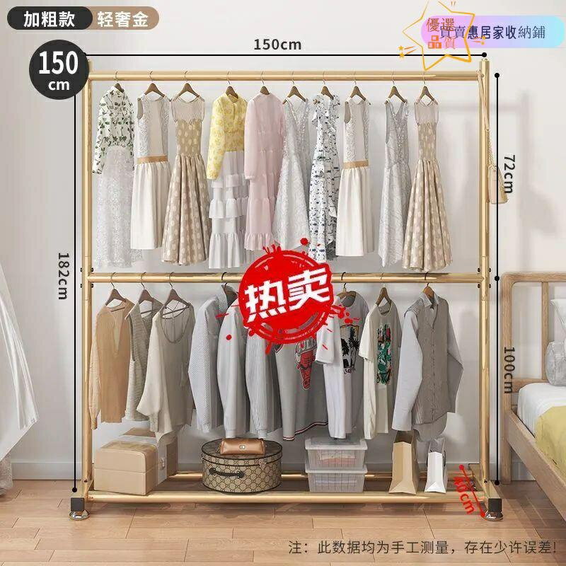 簡易衣帽架 曬衣桿 晾衣架 衣架 吊衣架 置物架 曬衣架 落地衣架 衣帽架 簡易晾衣架 落地掛衣架 雙層晾衣架落