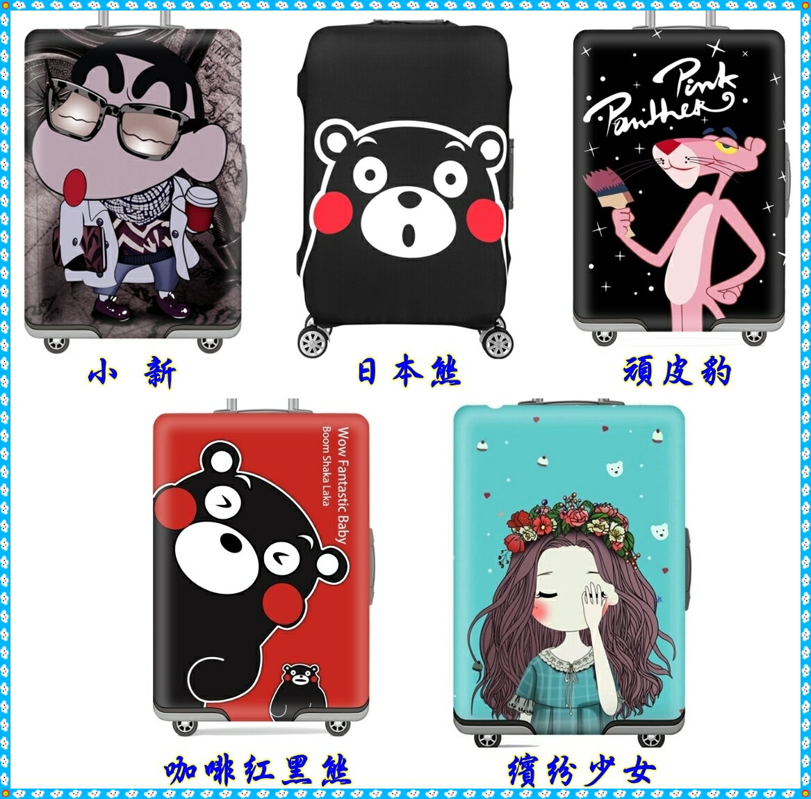 雙側拉鍊 加厚行李套 行李箱保護套 胖胖箱 行李箱套 旅行箱套 防塵套 【櫻桃嚴選】 耐磨加厚50%  18吋20吋24吋28吋29吋30吋 5
