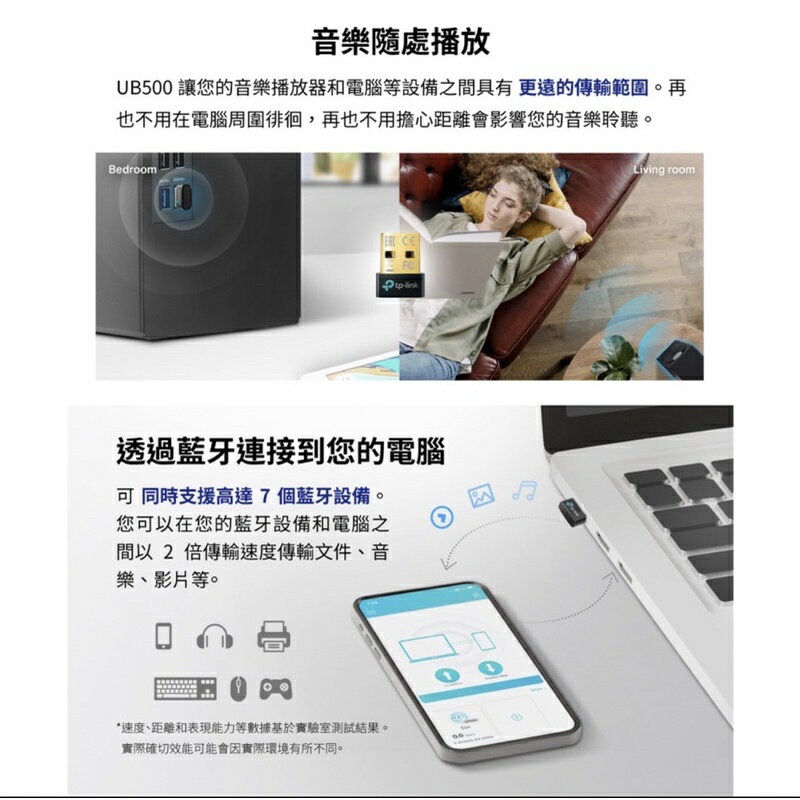TP-LINK UB500 藍牙 5.0 微型 USB 接收器 適配器 藍牙設備 藍芽接收器  藍芽設備 3