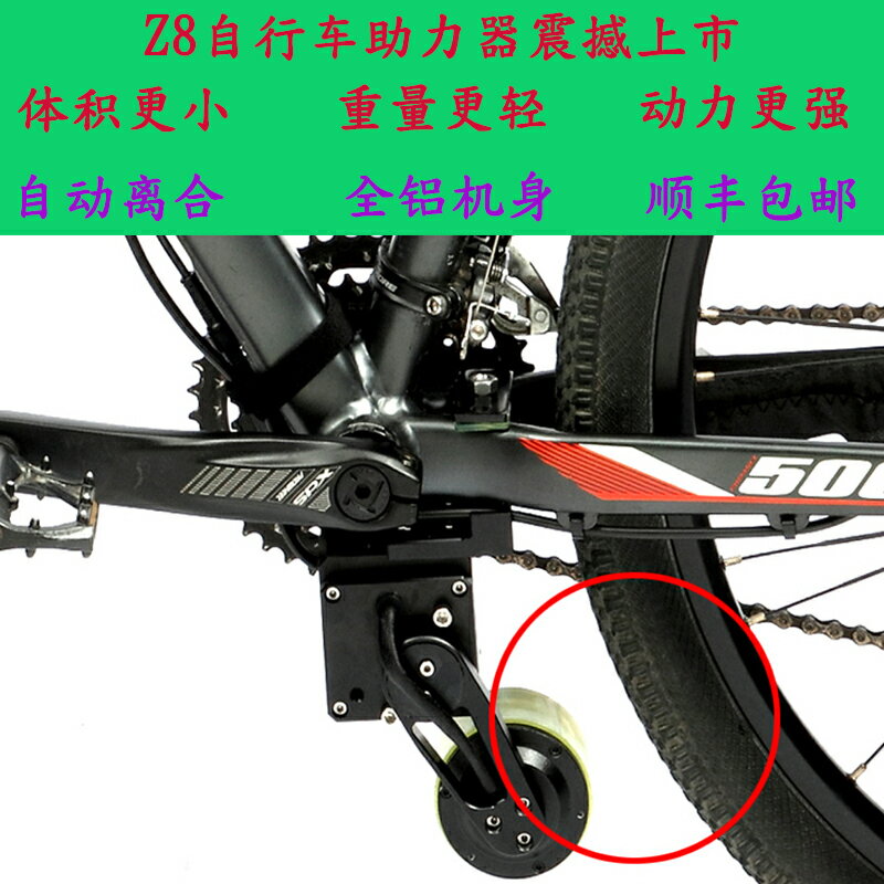【臺灣公司 可開發票】自行車山地車改裝電動車助力車套件配件自行車助力器鋰