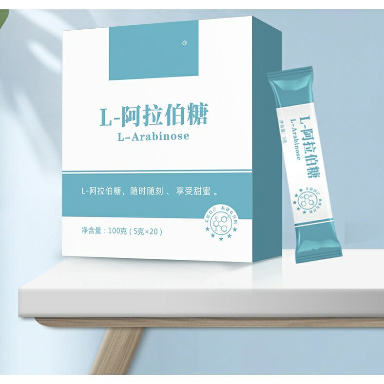 現貨100g大份量高品質超高純度L-Arabinose阿拉伯糖健康食品無糖低熱量代糖阻糖甜味劑完整包裝 可直接食用代糖