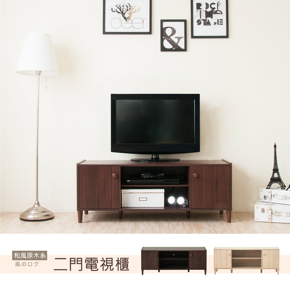 《HOPMA》和風原木系二門電視櫃 台灣製造 收納櫃F-L2D118