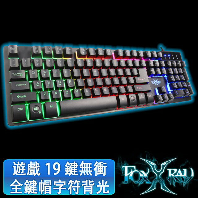 FOXXRAY 狐鐳 FXR-BKL-35 重裝戰狐電競鍵盤-富廉網