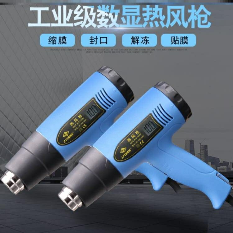 木工封邊條熱風槍手持吹風機封烤槍烤搶熱朔膜小型電風吹專用烘熱