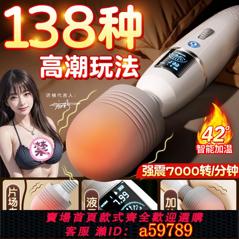 【臺灣公司 可打統編】AV棒震動成人玩具自慰器陰蒂高潮神器振動調情趣用品私密女性專用
