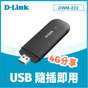 【最高22%回饋 5000點】 D-Link 友訊 DWM-222 4G LTE 150Mbps行動網路卡