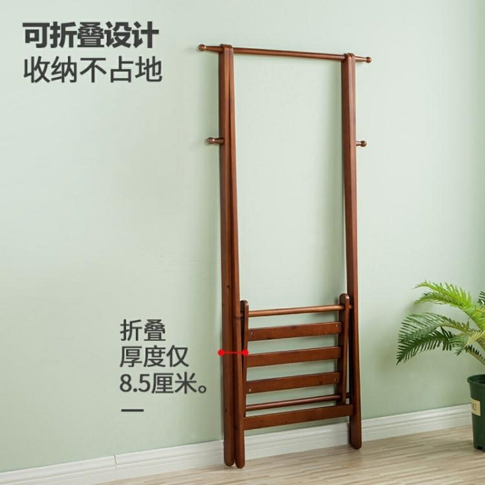 衣帽架 實木衣帽架落地折疊門庭架臥室歐式簡約掛衣架客廳室內創意衣服架mks 瑪麗蘇