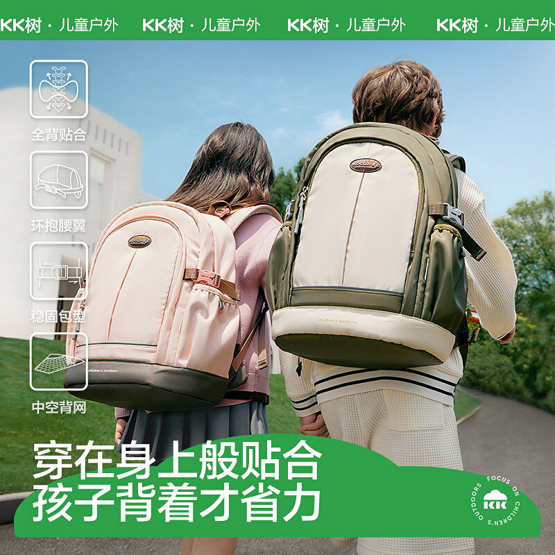 免運/快速出貨 學生書包 兒童書包 KK樹小狀元書包小學生護脊減負女孩男童兒童一三四到六年級大容量