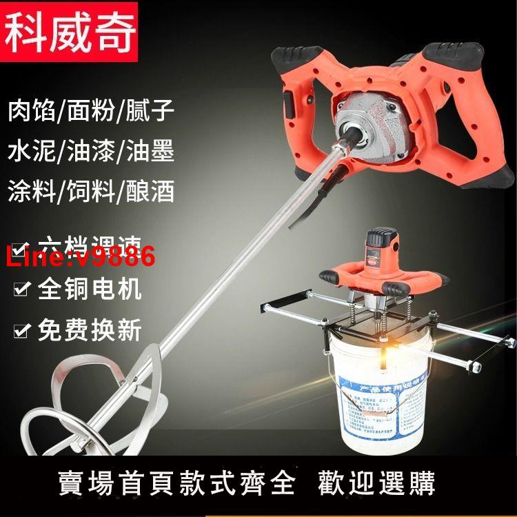 【臺灣公司 超低價】德國進口電動膩子粉攪拌機大功率手持電鉆打灰機家用攪拌機餃子餡