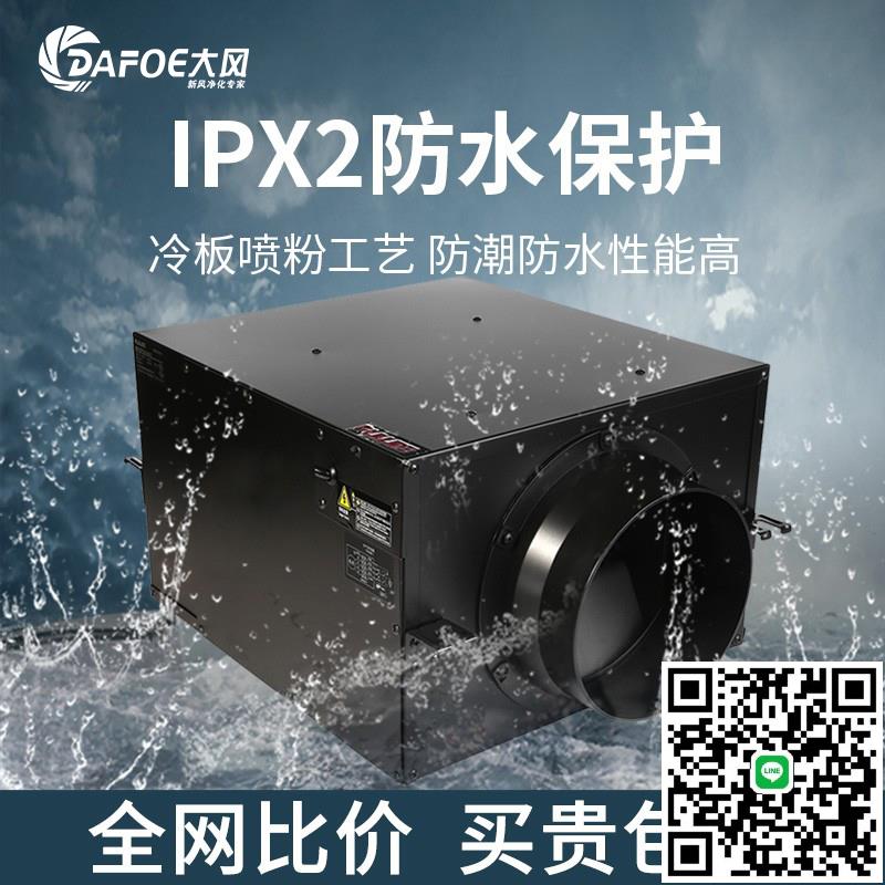 新風系統商用變頻廚房排風網吧抽風強力管道靜音換氣扇家用新風機