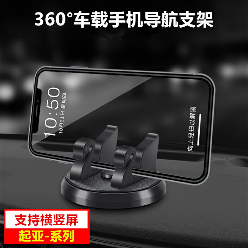 適用起亞K3 K2 K5智跑福瑞迪k4汽車手機架車用支架用品挪車電