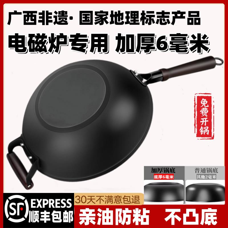 【臺灣公司 可開發票】廣西陸川鐵鍋電磁爐專用平底加厚炒鍋生鐵鑄鐵鍋無塗層不粘鍋家用