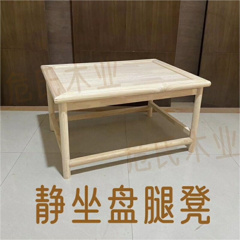 免運公司貨 開發票 靜坐凳盤腿凳實木散裝打坐凳參禪打坐冥想凳子原木白胚橡膠木矮凳