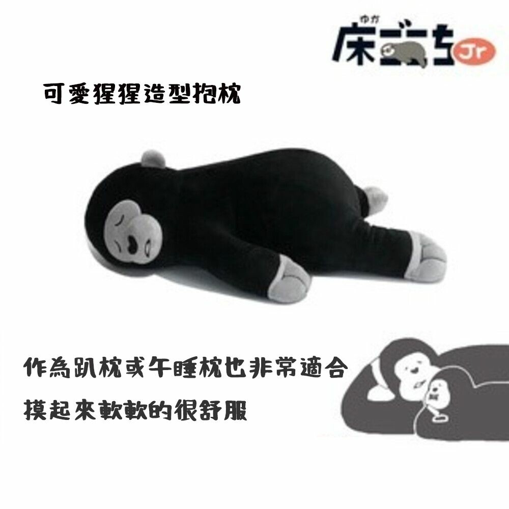 動物抱枕 猩猩抱枕 絨毛玩具 枕頭 靠墊 玩偶 娃娃 枕頭 午睡枕 - 日本 日本直送 日本代購 代購 快速出貨 現貨 台灣現貨 抱枕 可愛動物抱枕 毛絨玩具 枕頭 靠墊 樹懶 大熊 三花 柴犬 猩猩