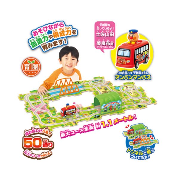 真愛日本 麵包超人 火車拼裝軌道 智育玩具組 DX 四國巴士 軌道車 玩具車 玩具