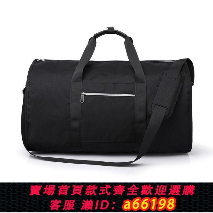 【臺灣公司 可開發票】爆款大容量手提旅行包出差折疊服裝收納袋個性健身包防水行李包包