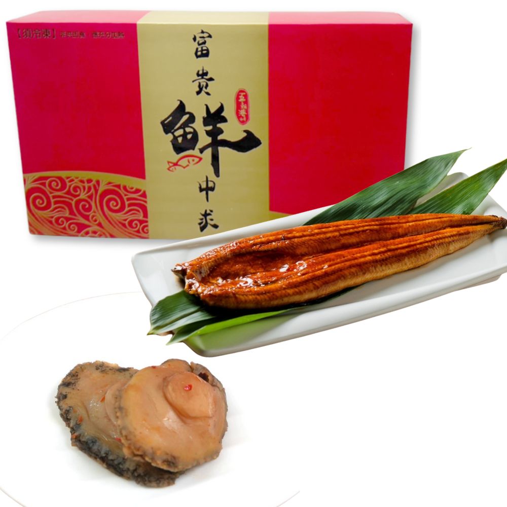 鮑君鰻意 禮盒(附提袋) 日式蒲燒鰻魚(330克±10%/包)+銷魂一口鮑(150克±5%/包)