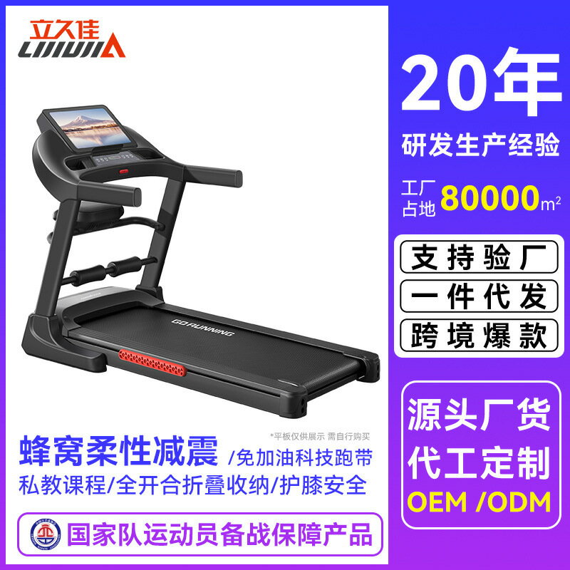 立久佳L5000室內家用跑步機全套折疊小型多功能電動運動健身器材鑫弘-戶外運動