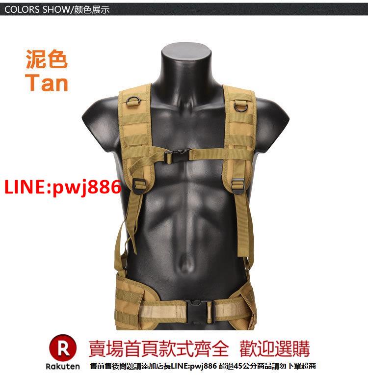 【臺灣公司 優質服務】軍迷戰術MOLLE背帶腰封 戶外CS雙肩背帶掛帶H帶 多功能負載外腰帶