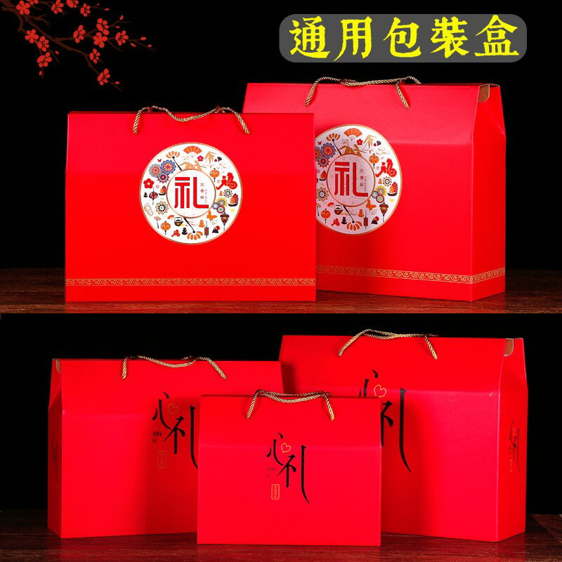 特產禮品盒包裝盒中秋月餅紅棗通用紙箱定製海鮮品空熟食禮盒