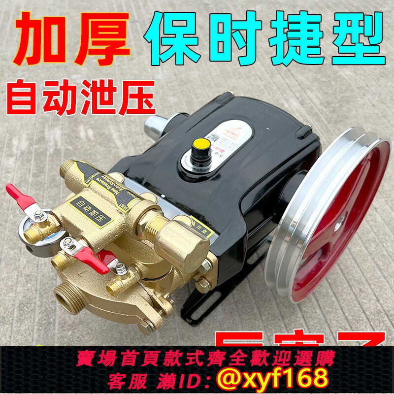 {公司貨 保固一年}自動泄壓21/26/40/60三缸柱塞泵機動噴霧器高壓遠程果樹打藥機