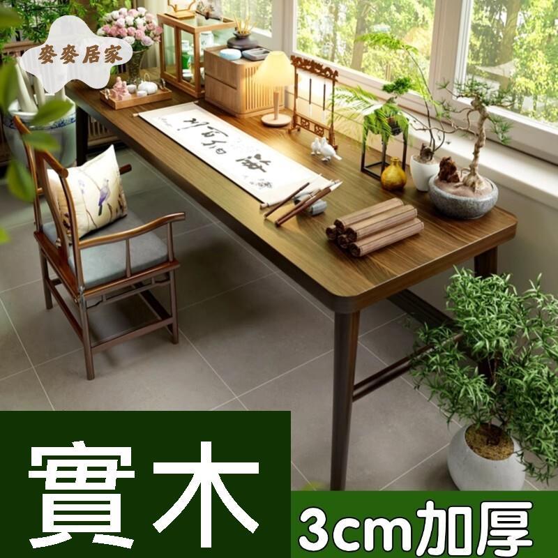 實木 書桌 書法桌國學桌子家用臥室 電腦桌 毛筆桌子陽臺工作臺書畫桌[DD0502002]