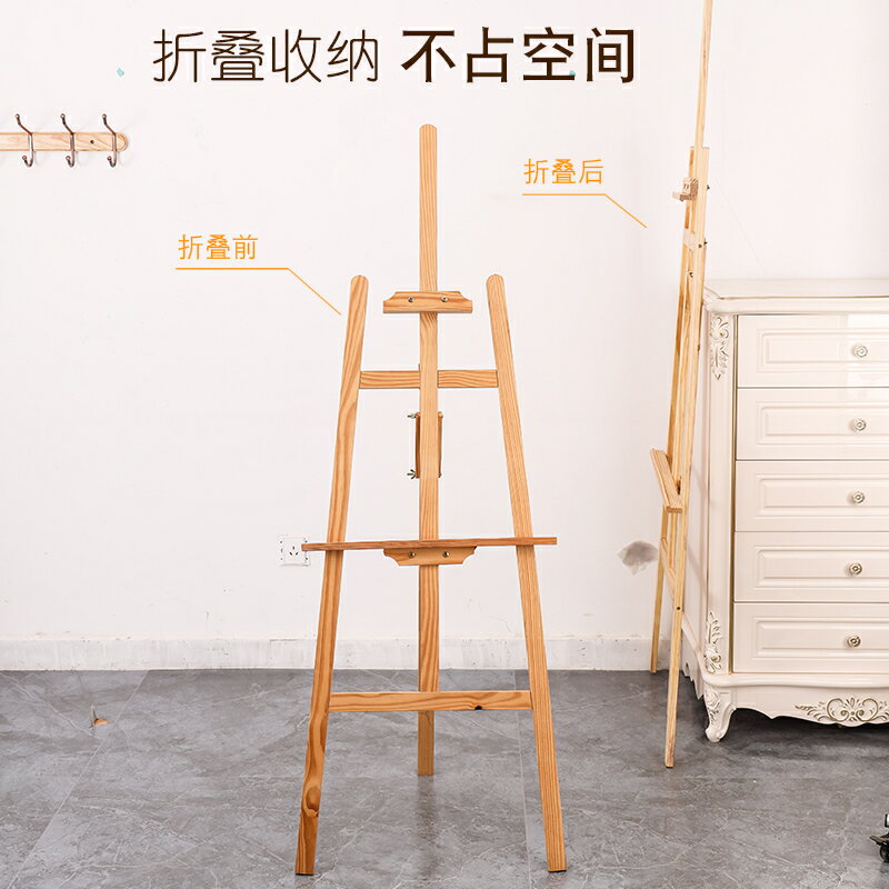 松木畫架美術生專用木制素描油畫寫生套裝紅櫸木1.5m繪畫支架/支架/展架/畫架/展示架/海報架/繪畫架 | gingshop | 樂天市場 ...