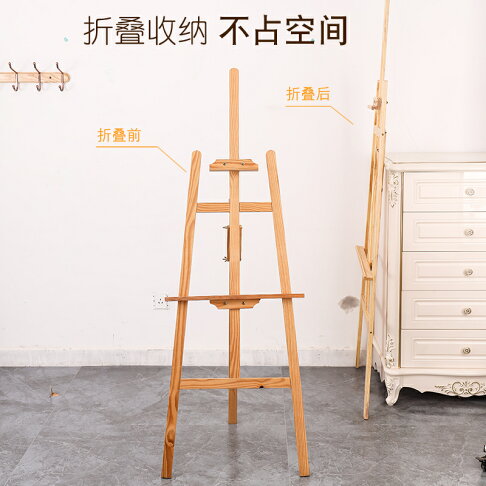 松木畫架美術生專用木制素描油畫寫生套裝紅櫸木1.5m繪畫支架/支架/展架/畫架/展示架/海報架/繪畫架 | gingshop | 樂天市場 ...